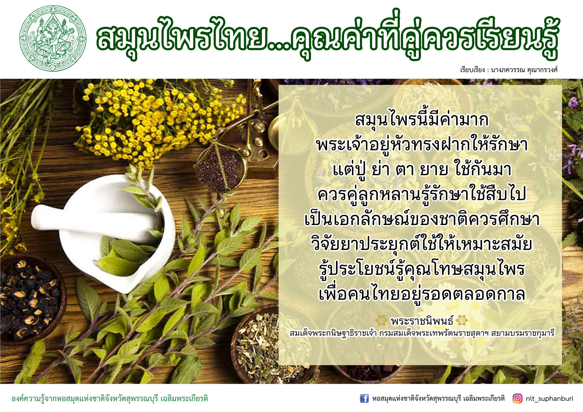 ภาพประกอบ ความรู้ทั่วไป