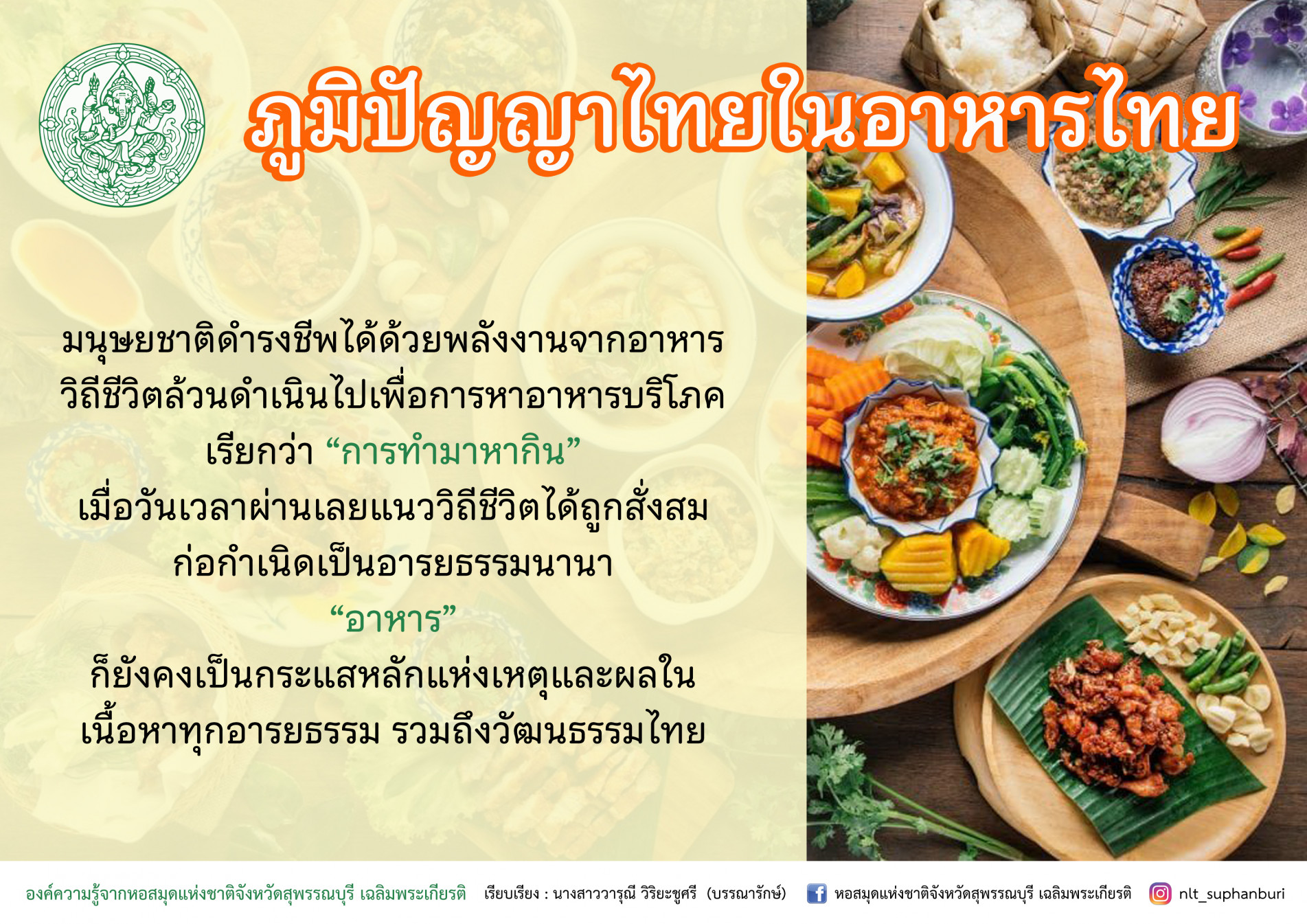 ภาพประกอบ ความรู้ทั่วไป