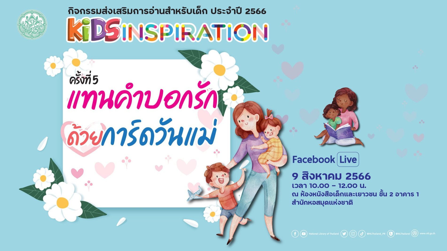 ภาพประกอบ ข่าวประชาสัมพันธ์