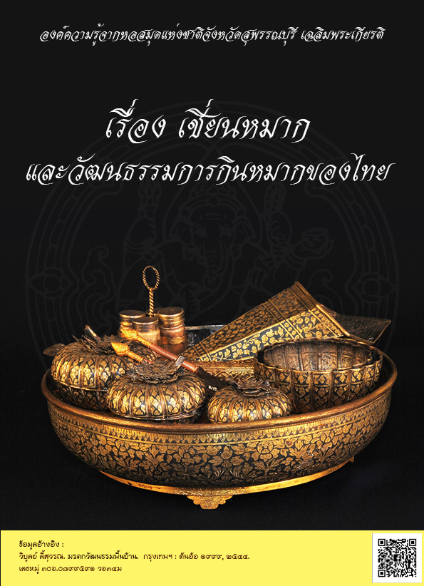 ภาพประกอบ ความรู้ทั่วไป