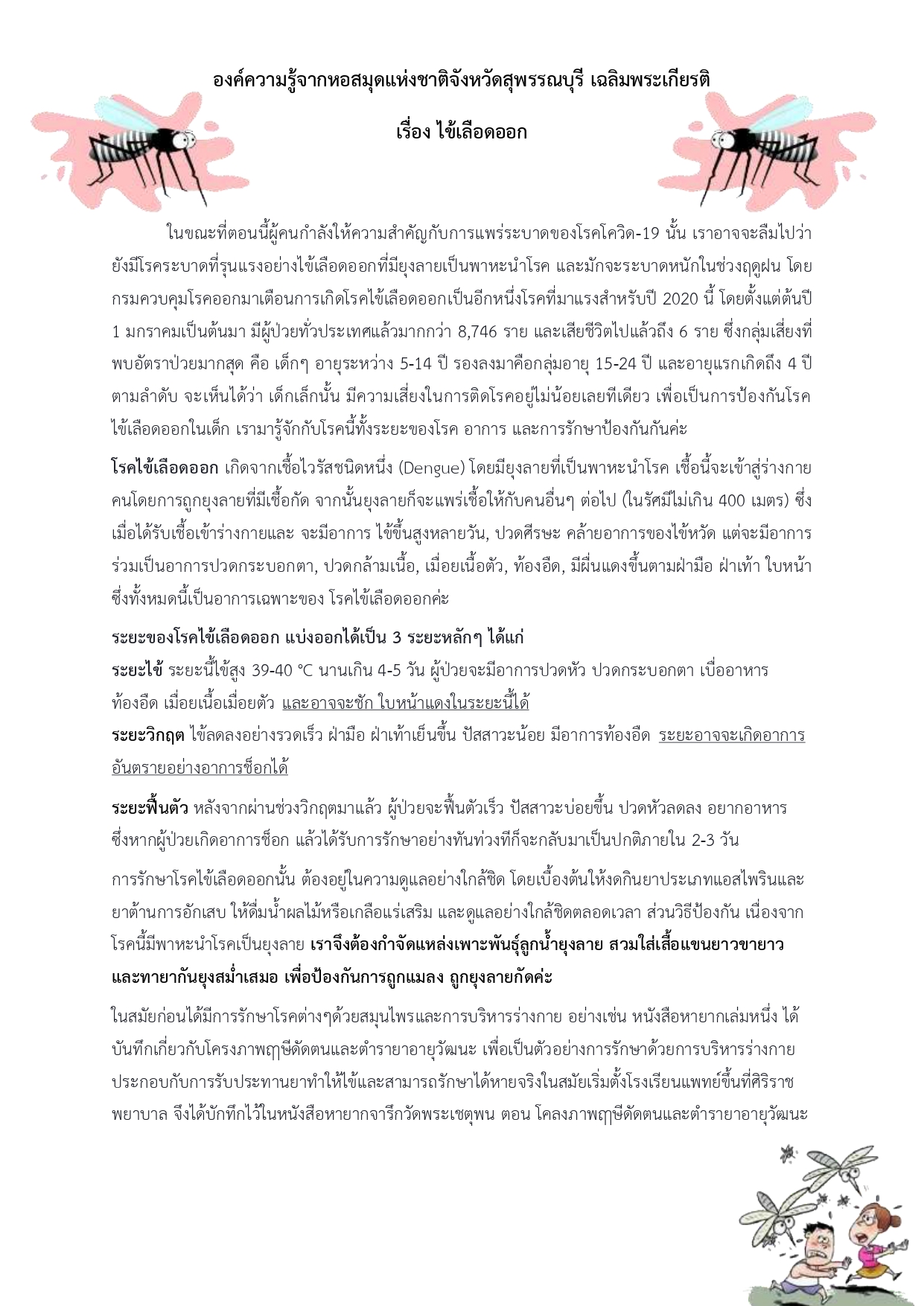 ภาพประกอบ ความรู้ทั่วไป