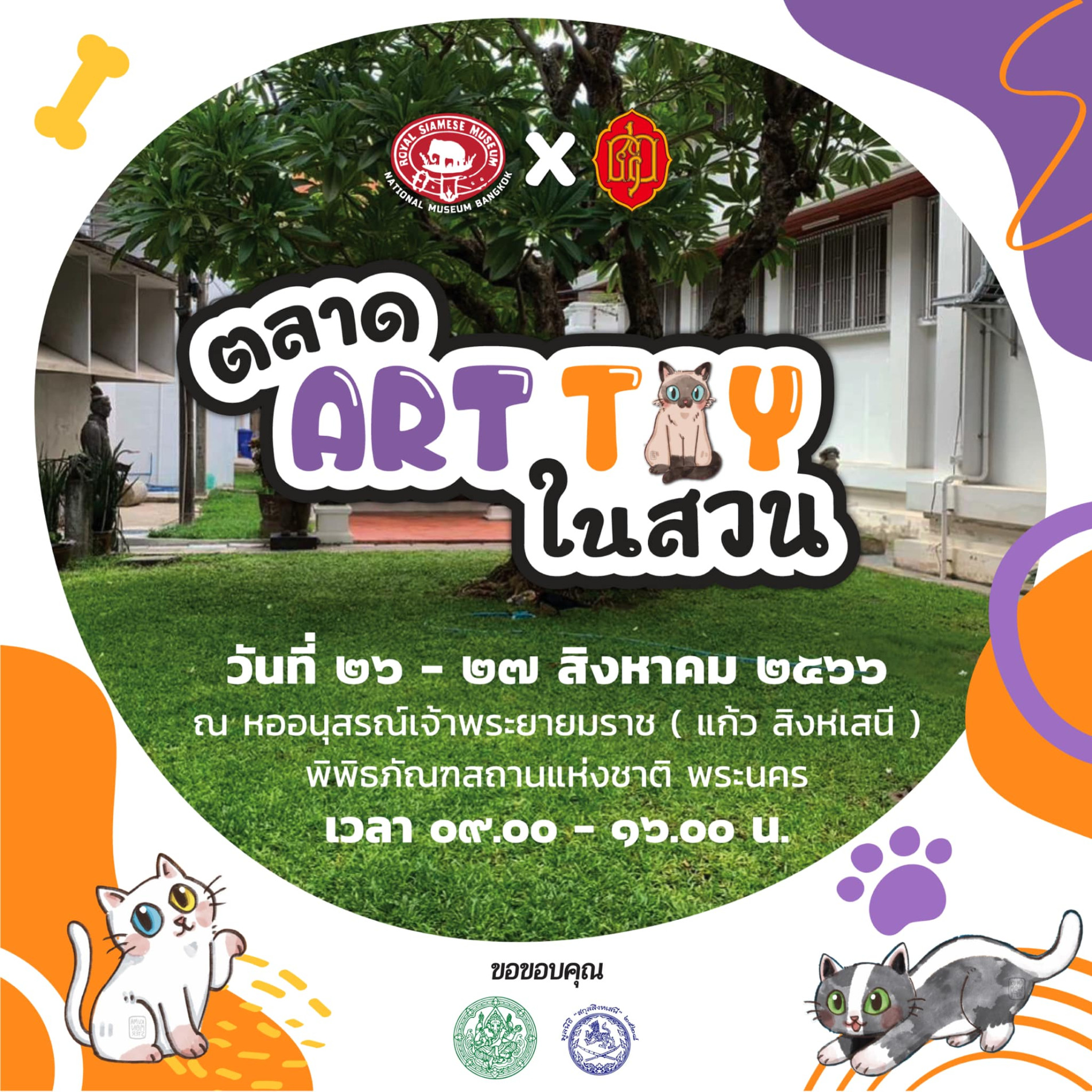 ภาพประกอบ ข่าวประชาสัมพันธ์