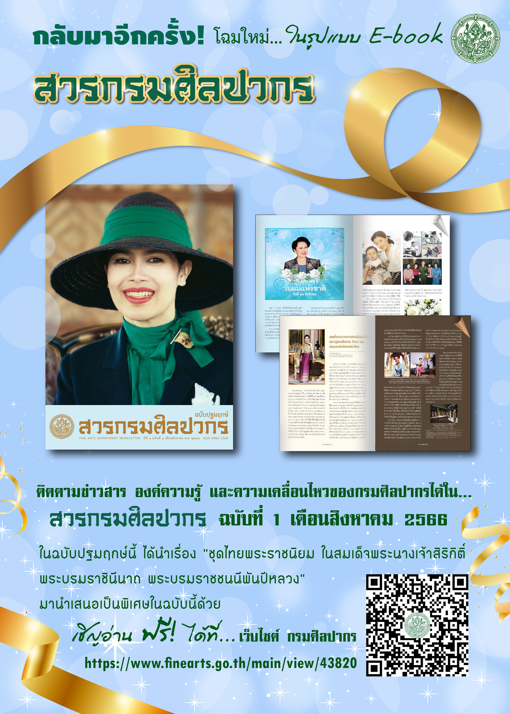 ภาพประกอบ ข่าวประชาสัมพันธ์