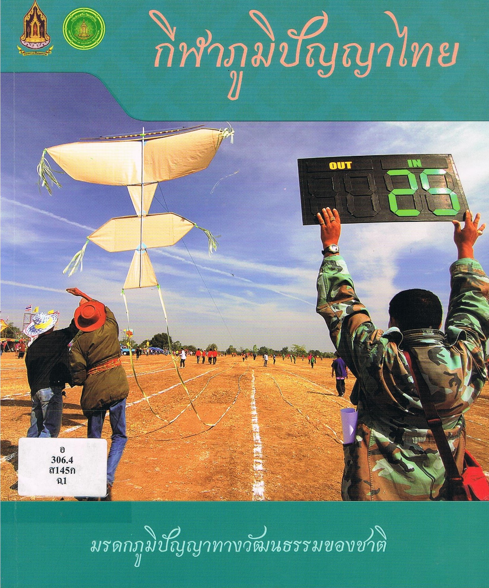 ภาพประกอบ แนะนำหนังสือใหม่