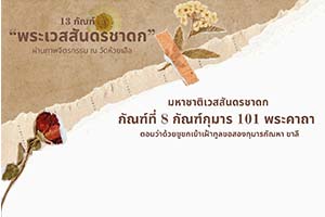 ภาพประกอบ ความรู้ทั่วไป