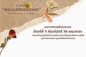 ภาพประกอบ ความรู้ทั่วไป