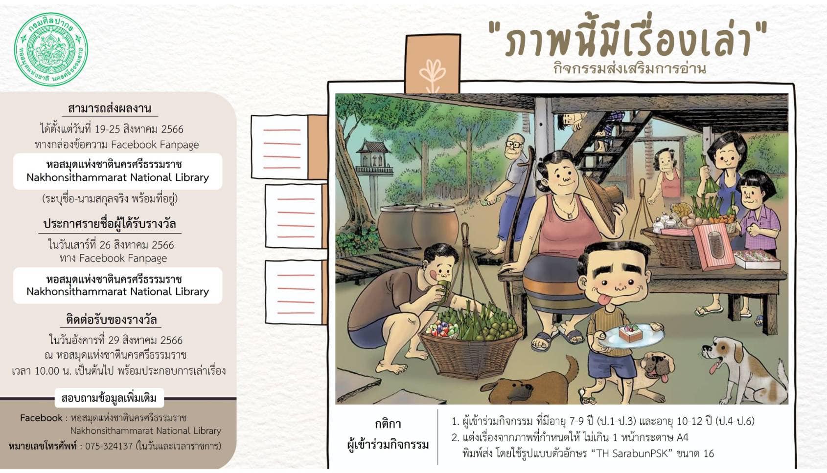 ภาพประกอบ ข่าวประชาสัมพันธ์