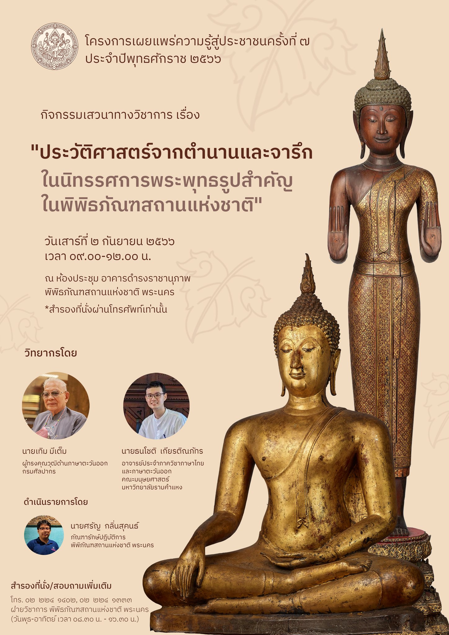 ภาพประกอบ ข่าวประชาสัมพันธ์