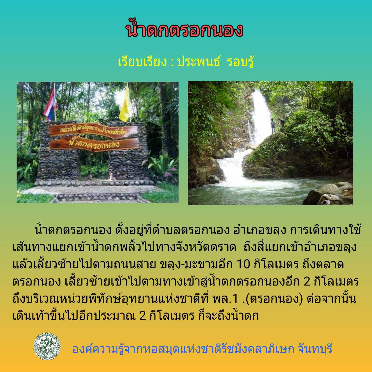 ภาพประกอบ ความรู้ทั่วไป