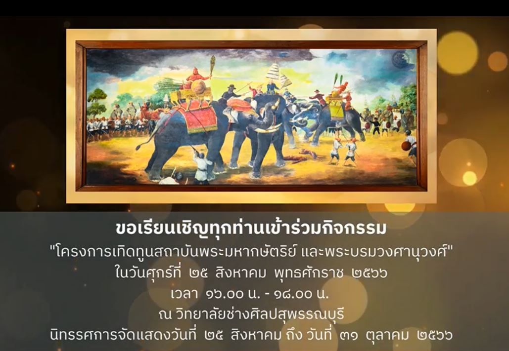 ภาพประกอบ ข่าวประชาสัมพันธ์