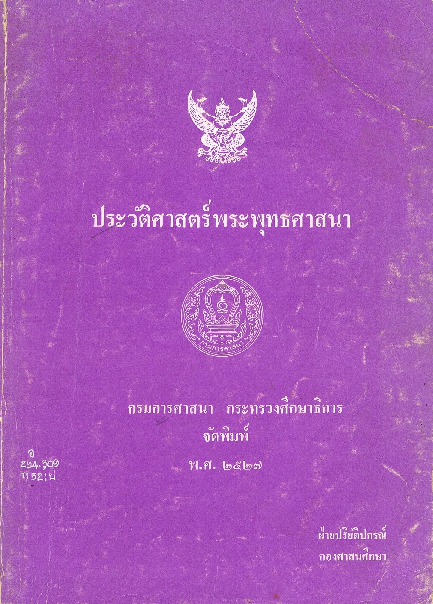 ภาพประกอบ แนะนำหนังสือใหม่