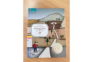 ภาพประกอบ ความรู้ทั่วไป