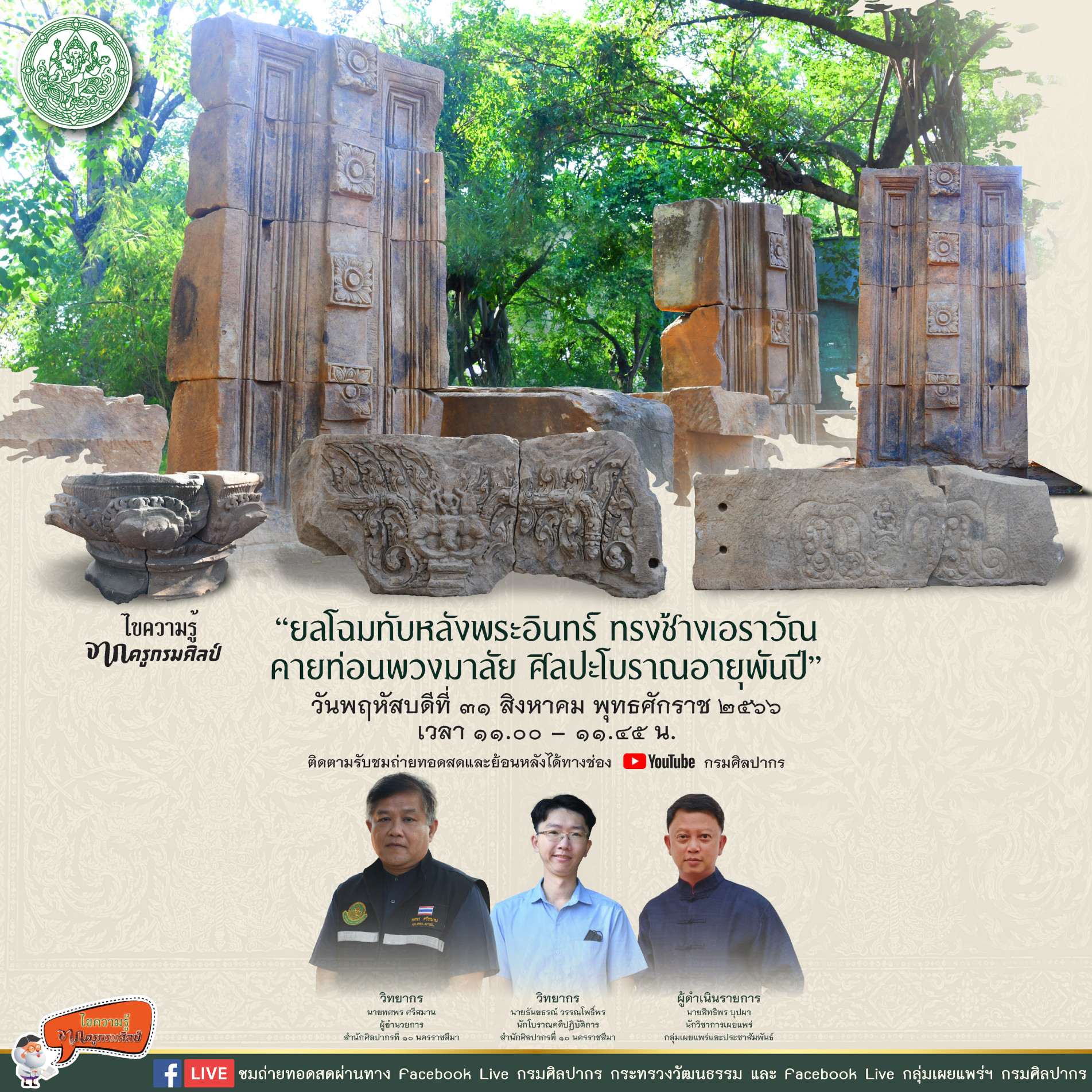 ภาพประกอบ ข่าวประชาสัมพันธ์