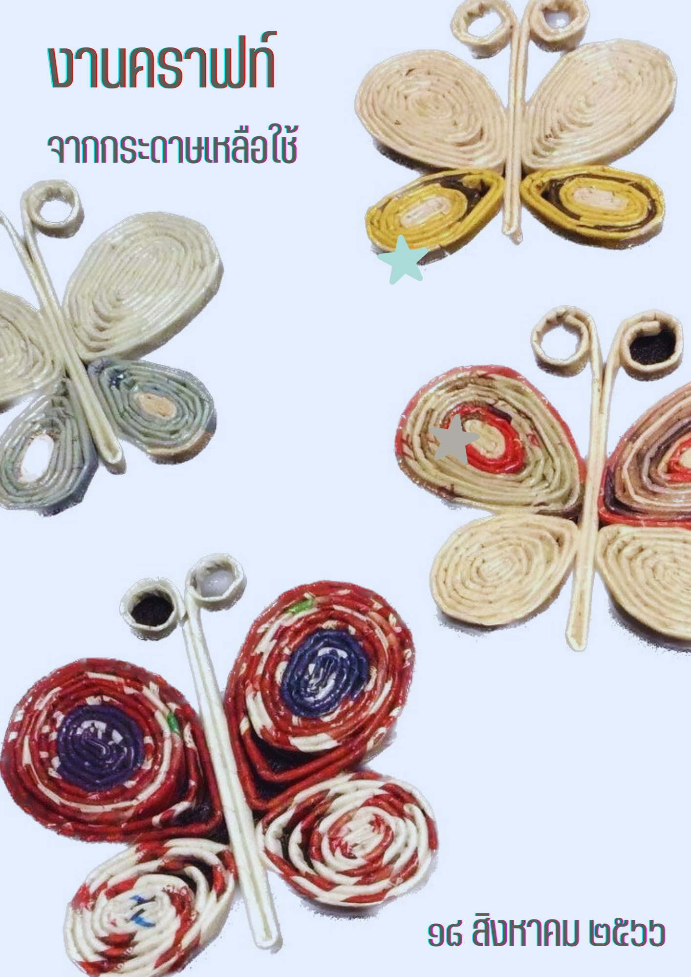 ภาพประกอบ คลังภาพและกิจกรรม