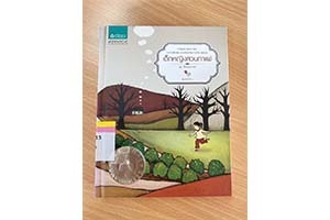 ภาพประกอบ ความรู้ทั่วไป