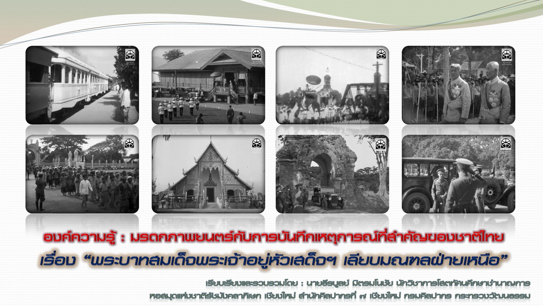 ภาพประกอบ ข่าวประชาสัมพันธ์