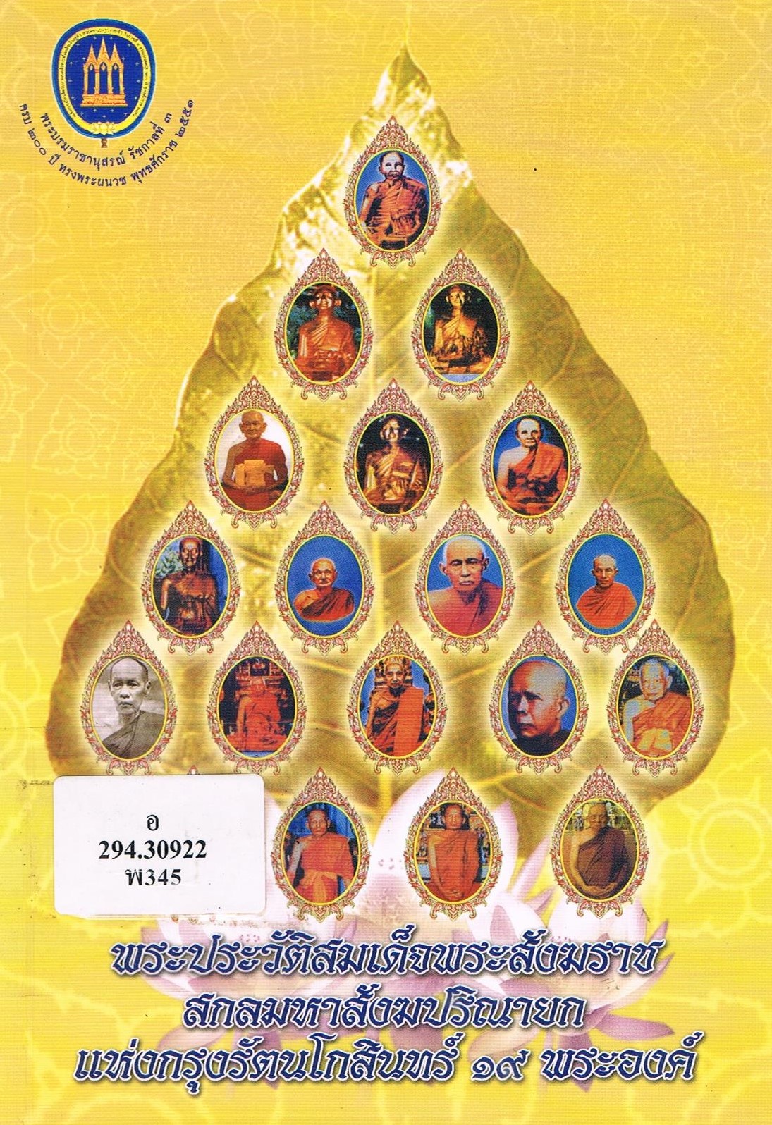 ภาพประกอบ แนะนำหนังสือใหม่