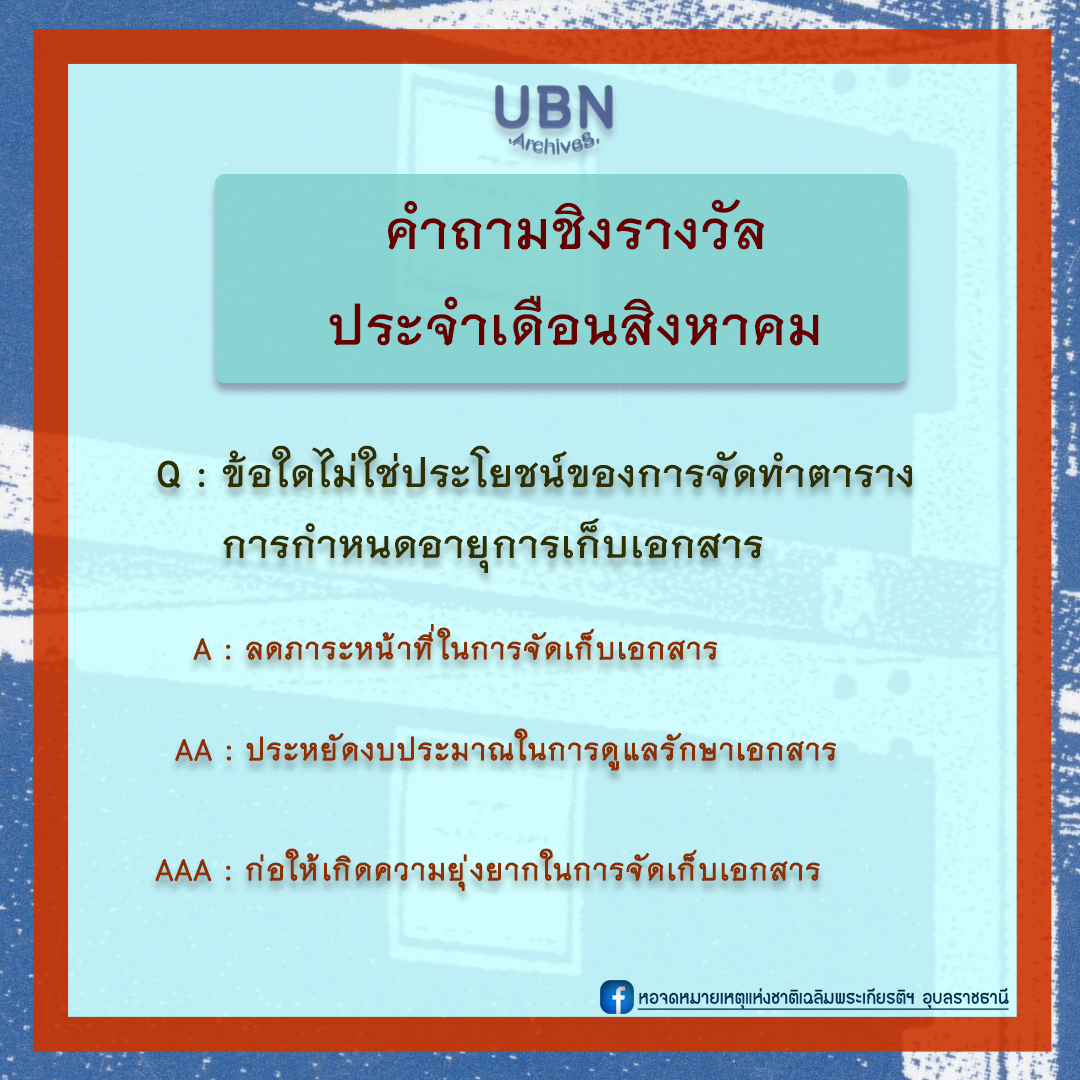 ภาพประกอบ ข่าวประชาสัมพันธ์