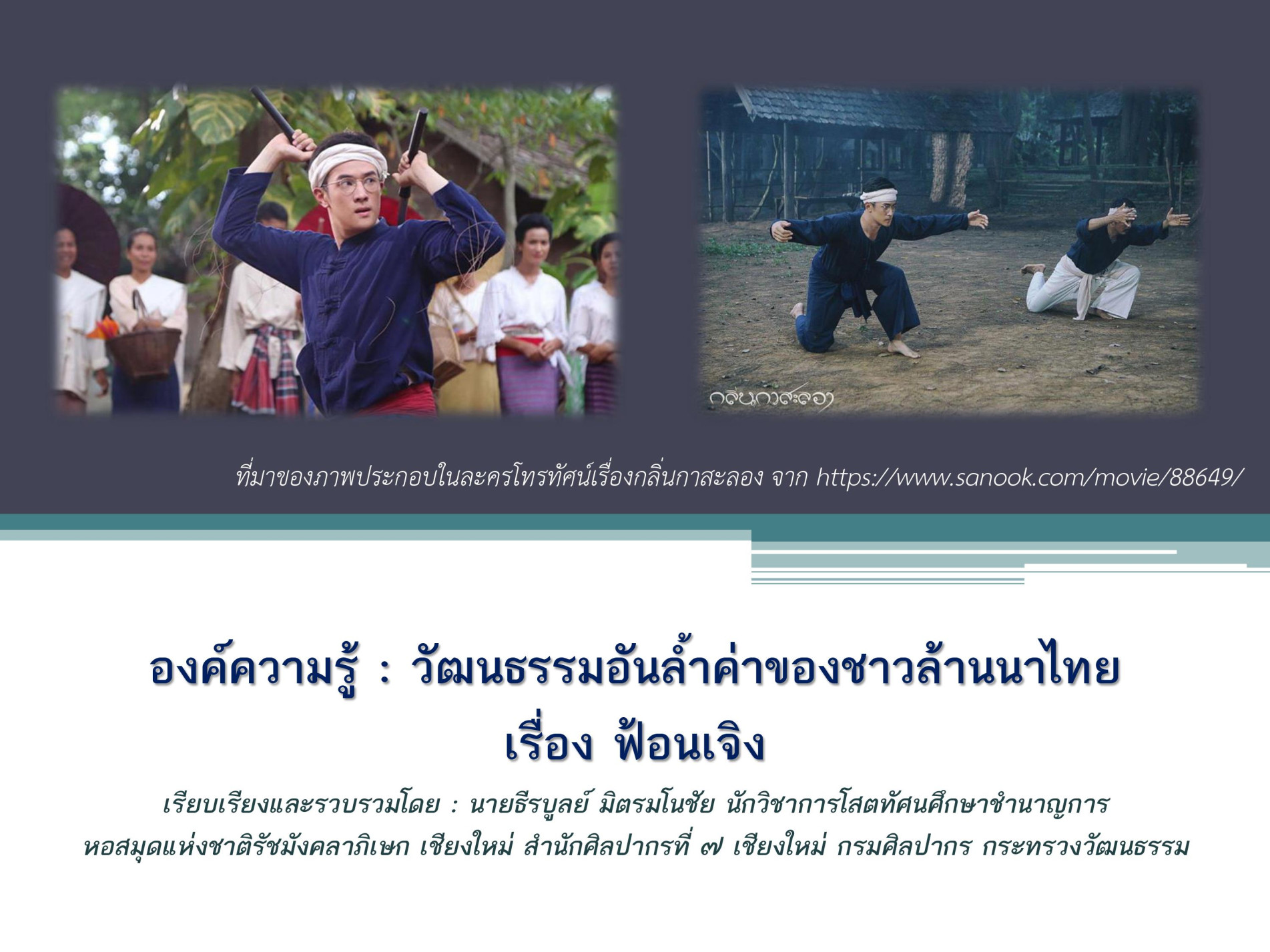 ภาพประกอบ ข่าวประชาสัมพันธ์