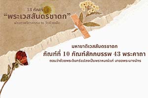 ภาพประกอบ ความรู้ทั่วไป