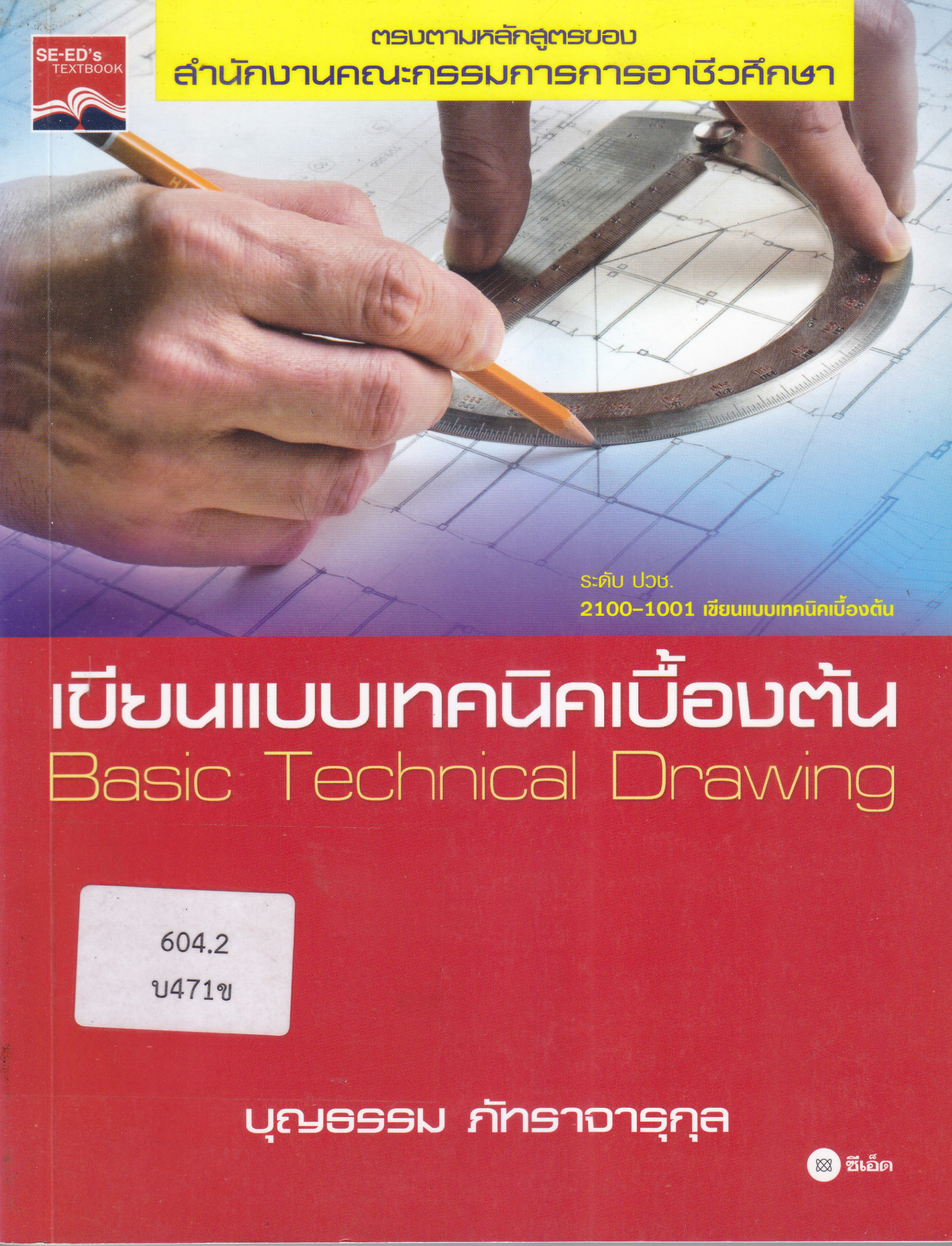 ภาพประกอบ แนะนำหนังสือใหม่