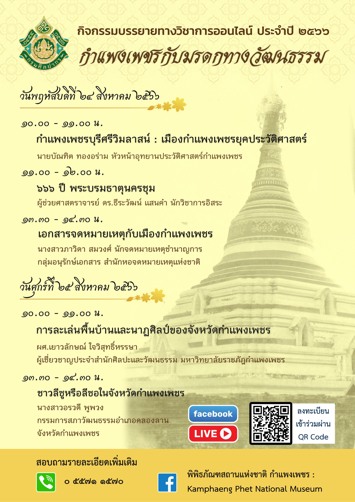 ภาพประกอบ ข่าวประชาสัมพันธ์