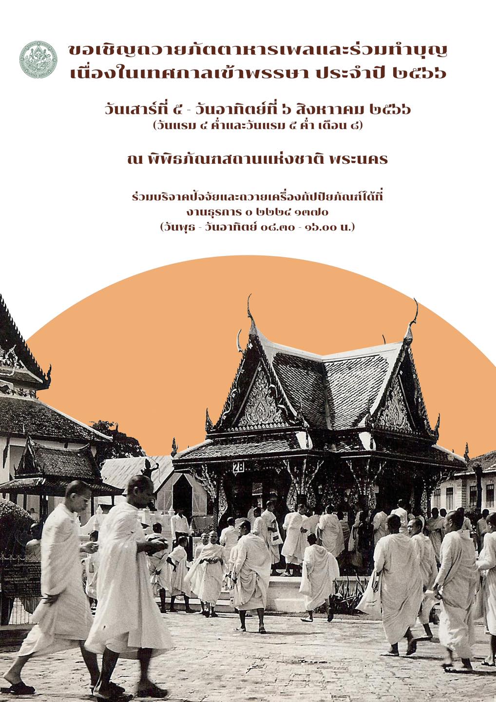 ภาพประกอบ ข่าวประชาสัมพันธ์