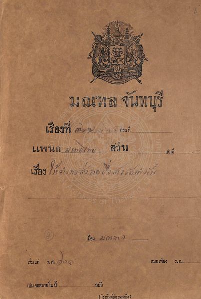 ภาพประกอบ ความรู้ทั่วไป