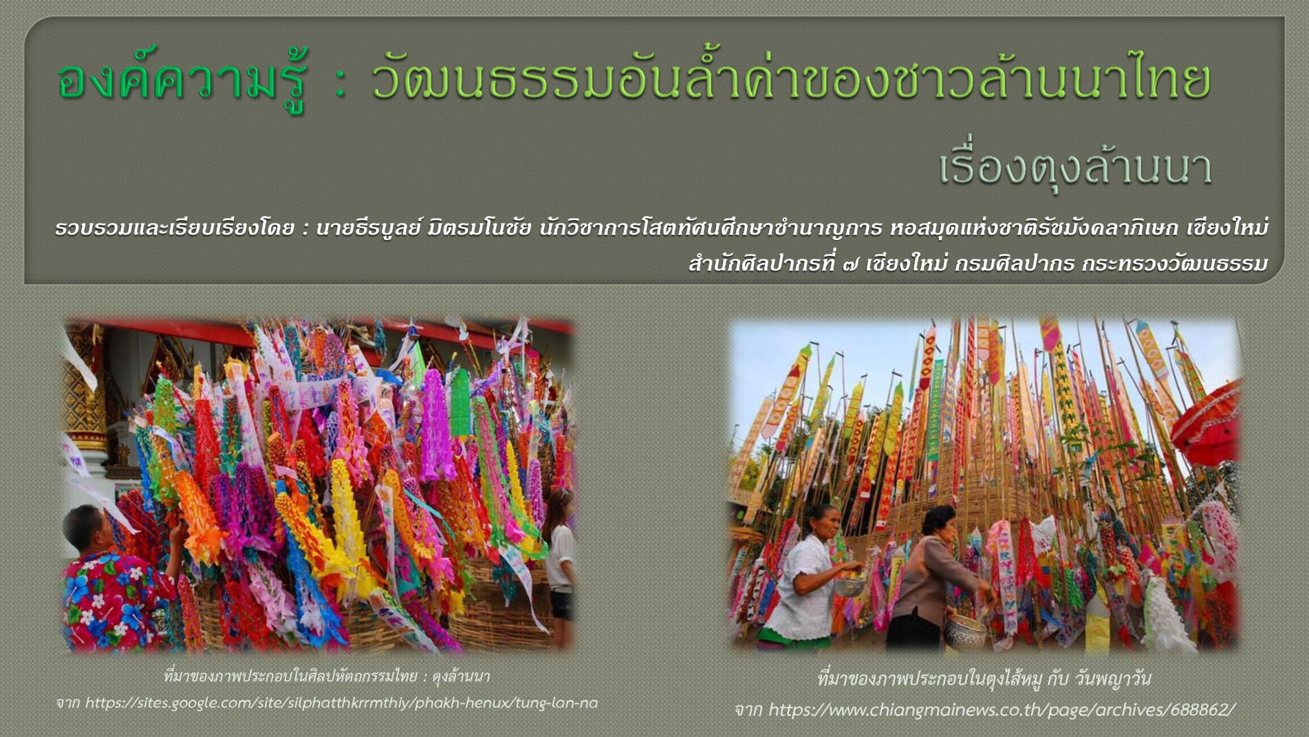 ภาพประกอบ สื่อโสตทัศน์แนะนำ