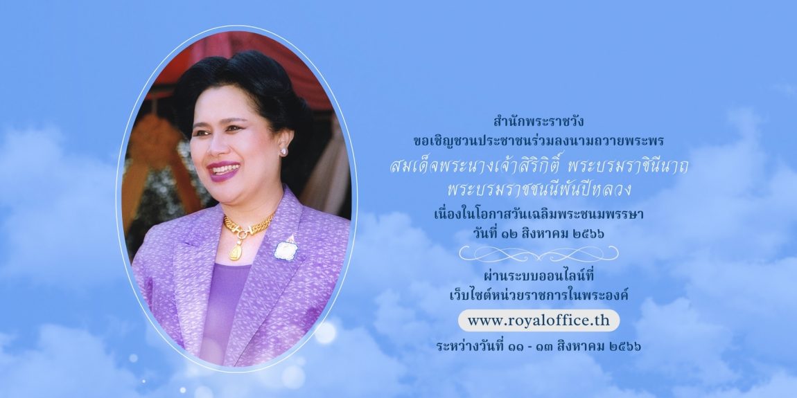 ภาพประกอบ ข่าวประชาสัมพันธ์
