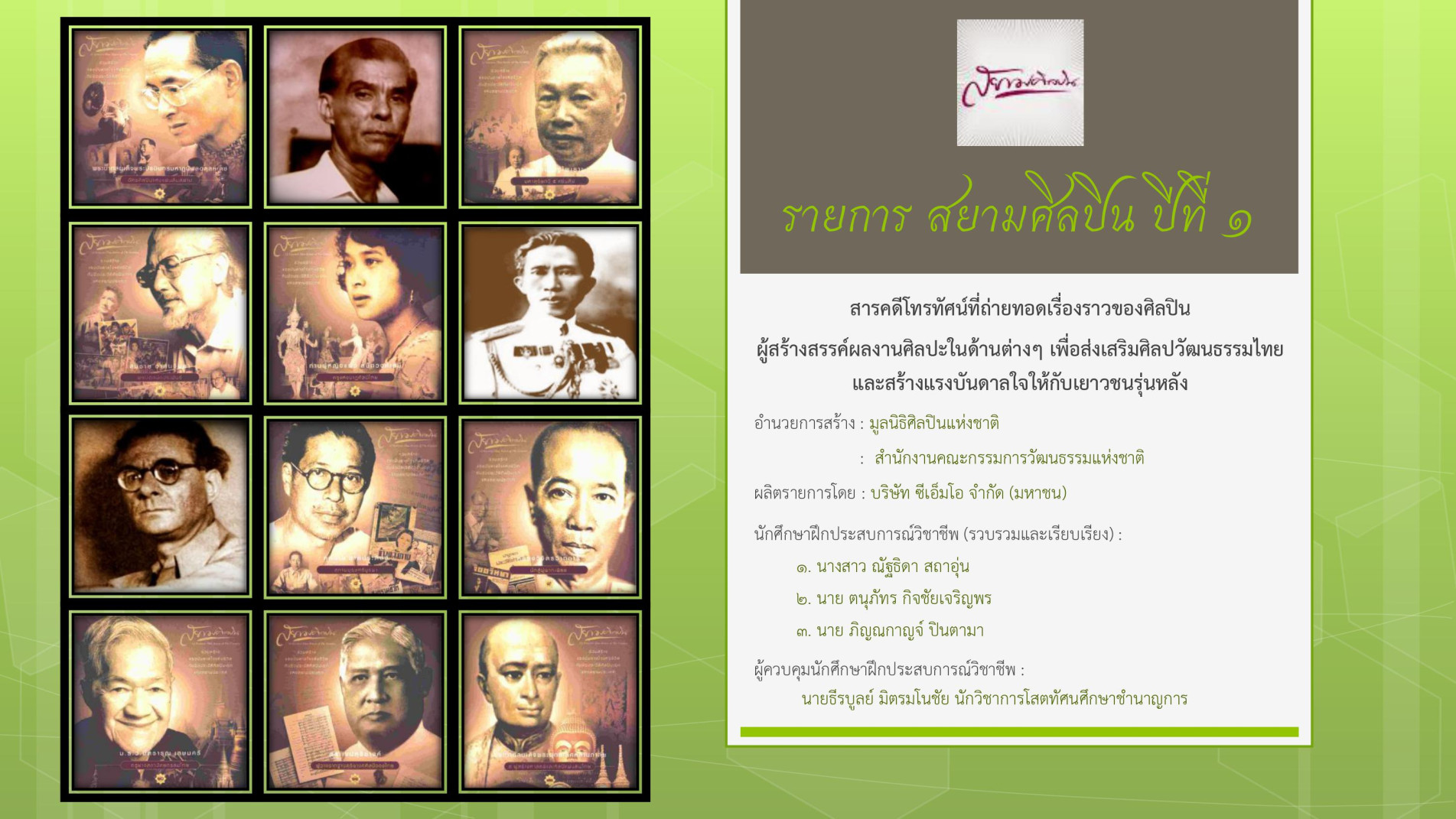 ภาพประกอบ ข่าวประชาสัมพันธ์