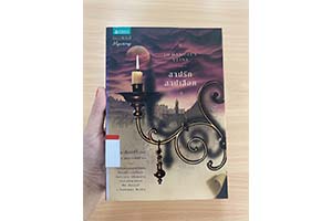 ภาพประกอบ ความรู้ทั่วไป