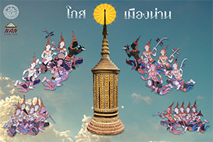 ภาพประกอบ ความรู้ทั่วไป