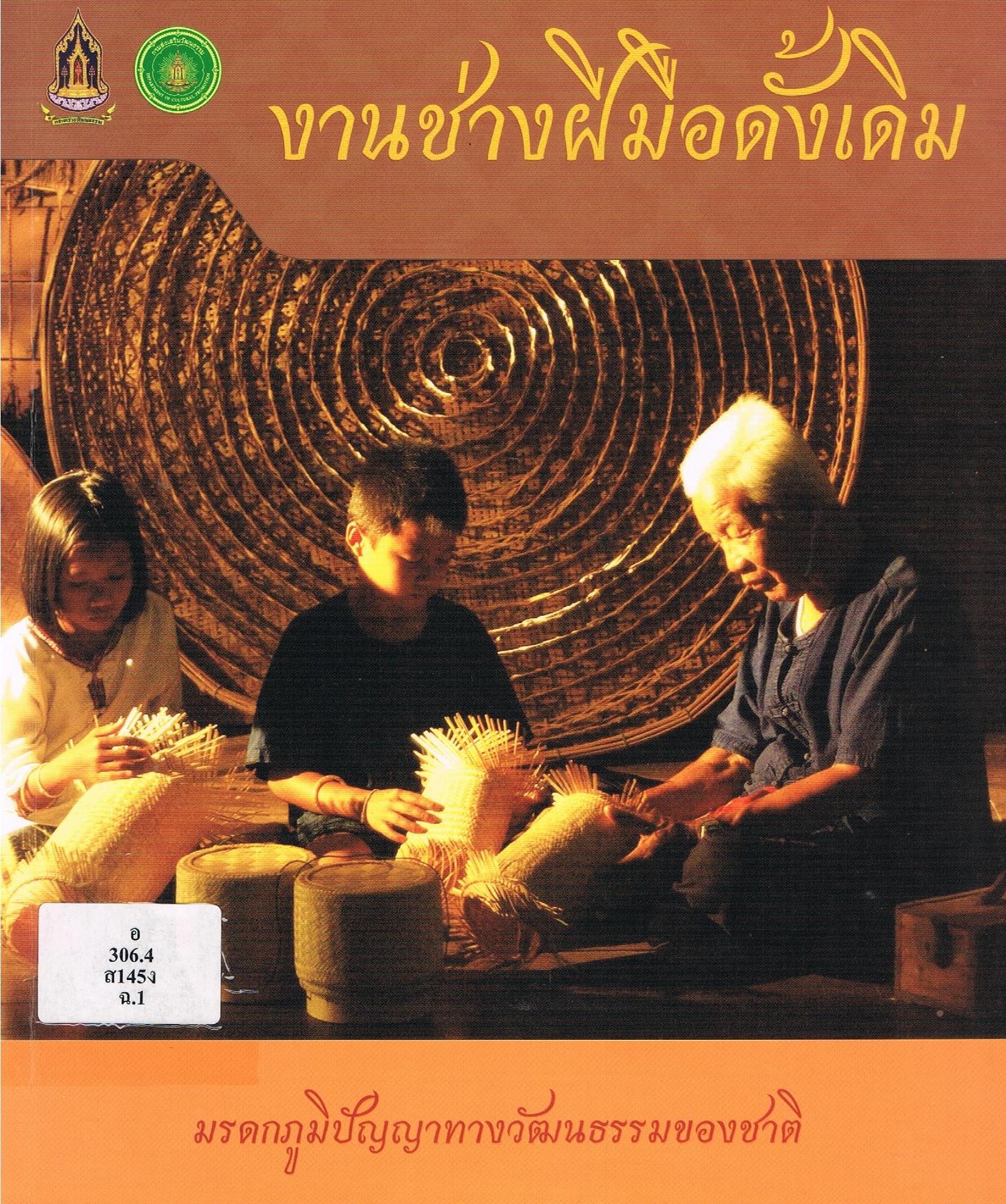 ภาพประกอบ แนะนำหนังสือใหม่