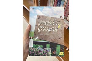 ภาพประกอบ ความรู้ทั่วไป