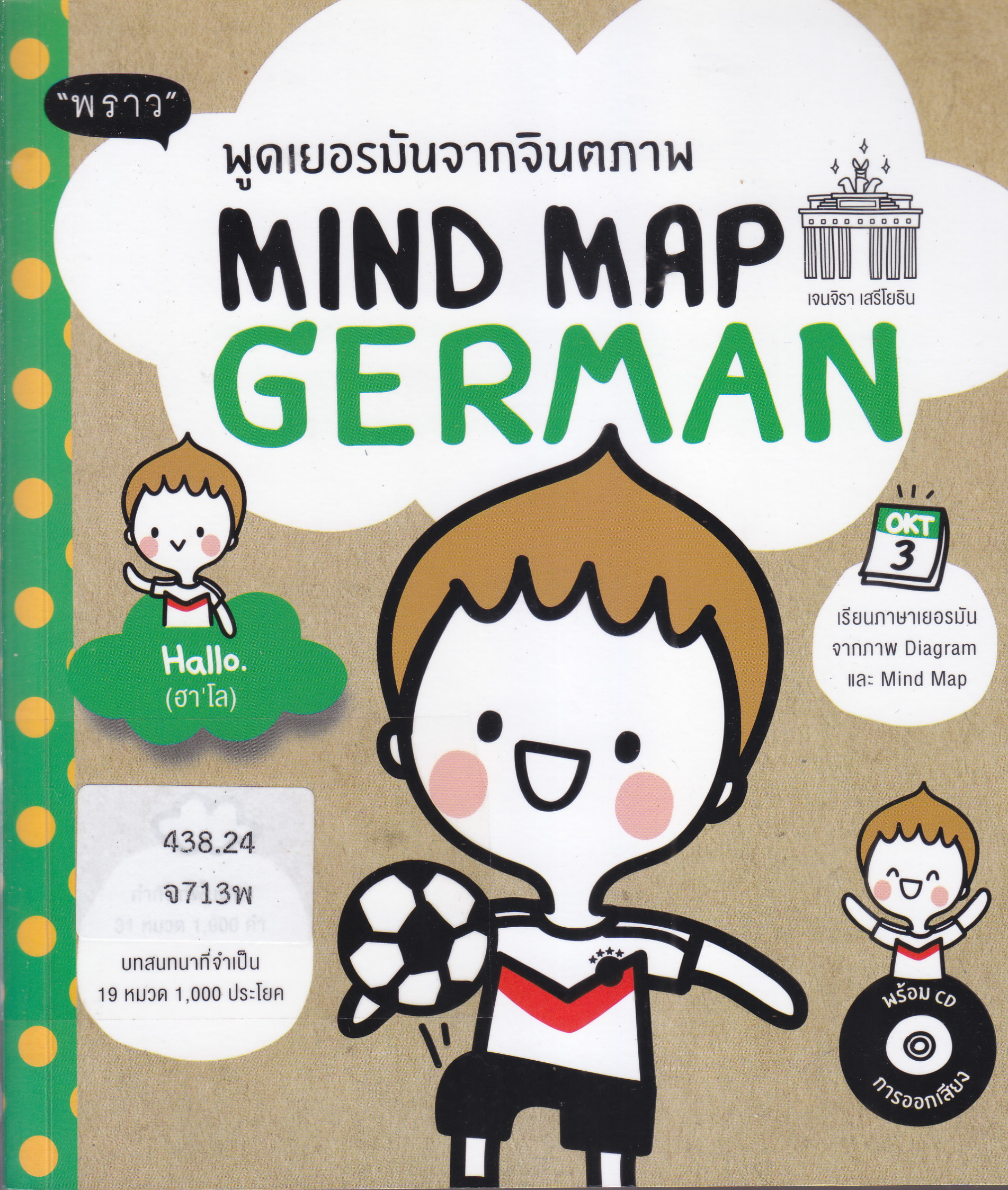 ภาพประกอบ แนะนำหนังสือใหม่