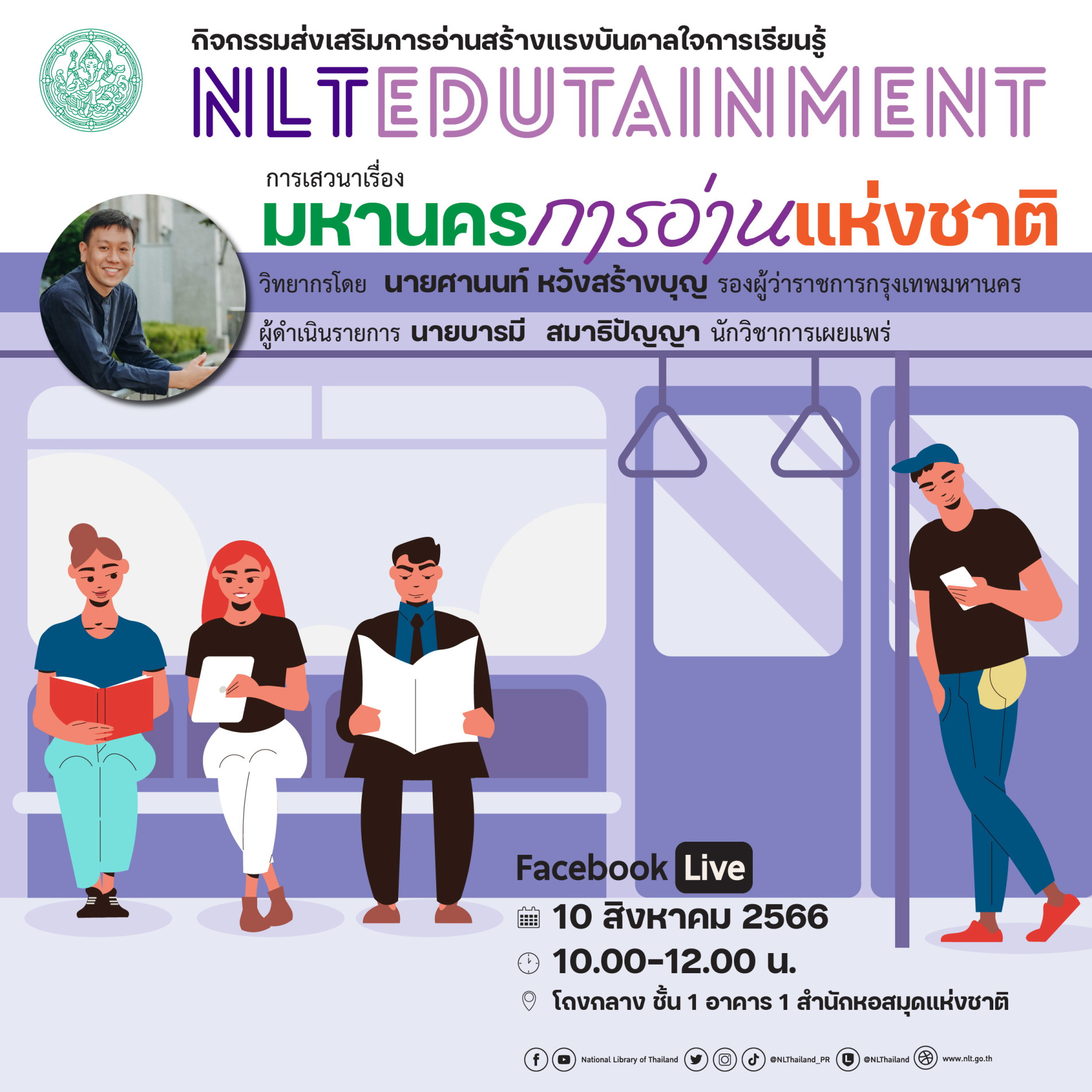 ภาพประกอบ ข่าวประชาสัมพันธ์