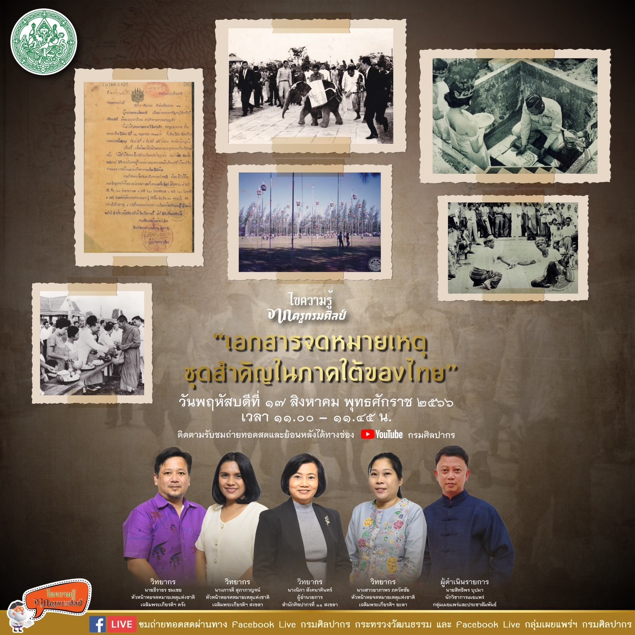 ภาพประกอบ ข่าวประชาสัมพันธ์