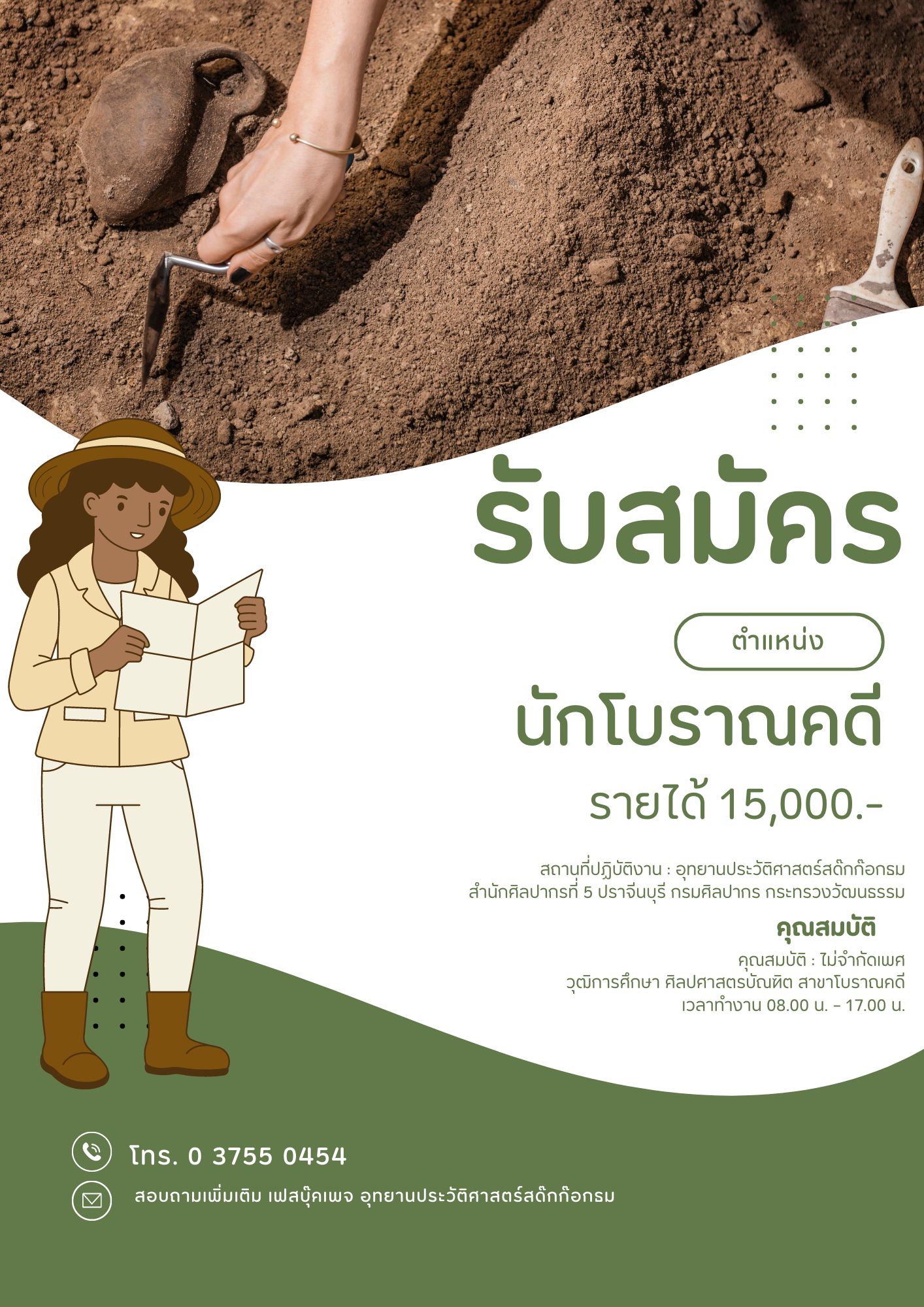 ภาพประกอบ ข่าวประชาสัมพันธ์