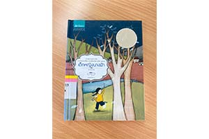 ภาพประกอบ ความรู้ทั่วไป