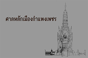 ภาพประกอบ ความรู้ทั่วไป