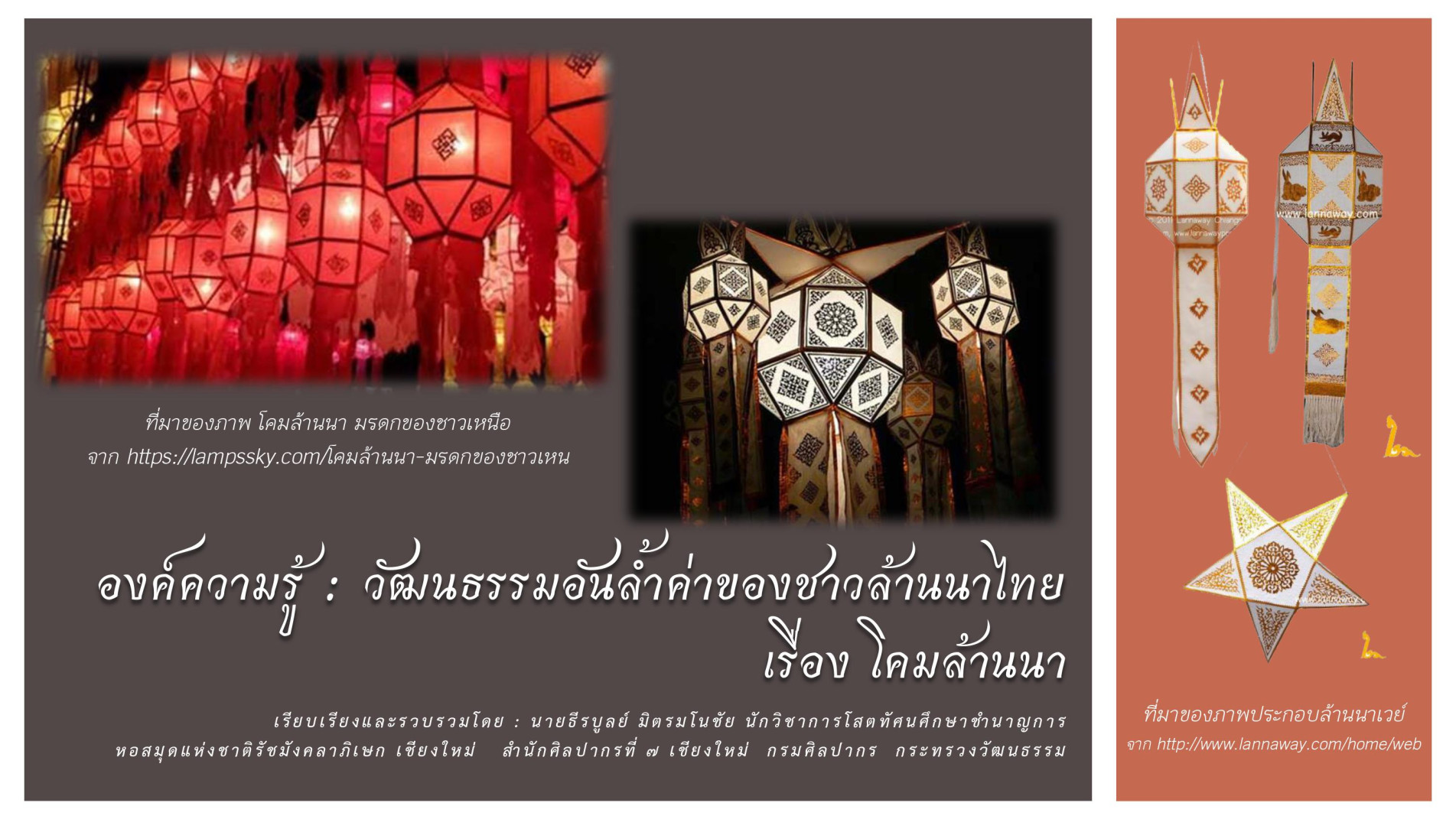 ภาพประกอบ ข่าวประชาสัมพันธ์