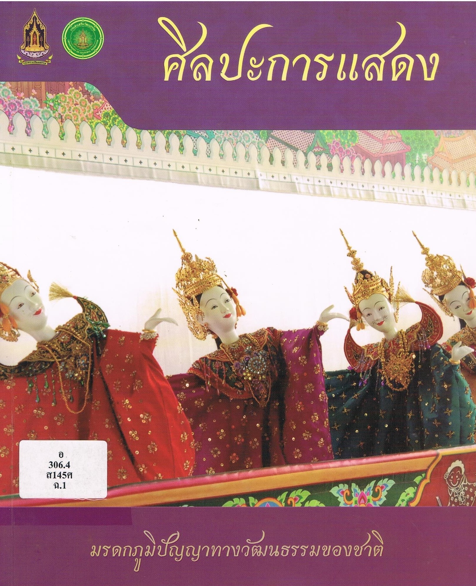 ภาพประกอบ แนะนำหนังสือใหม่
