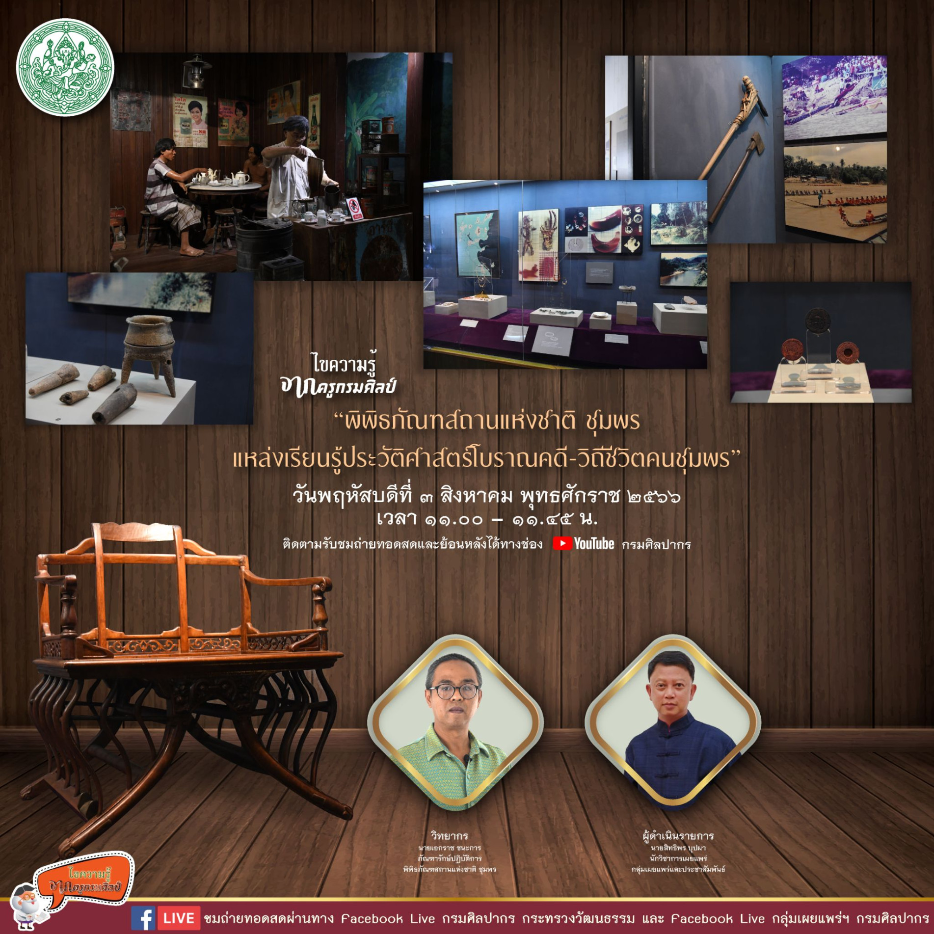 ภาพประกอบ ข่าวประชาสัมพันธ์