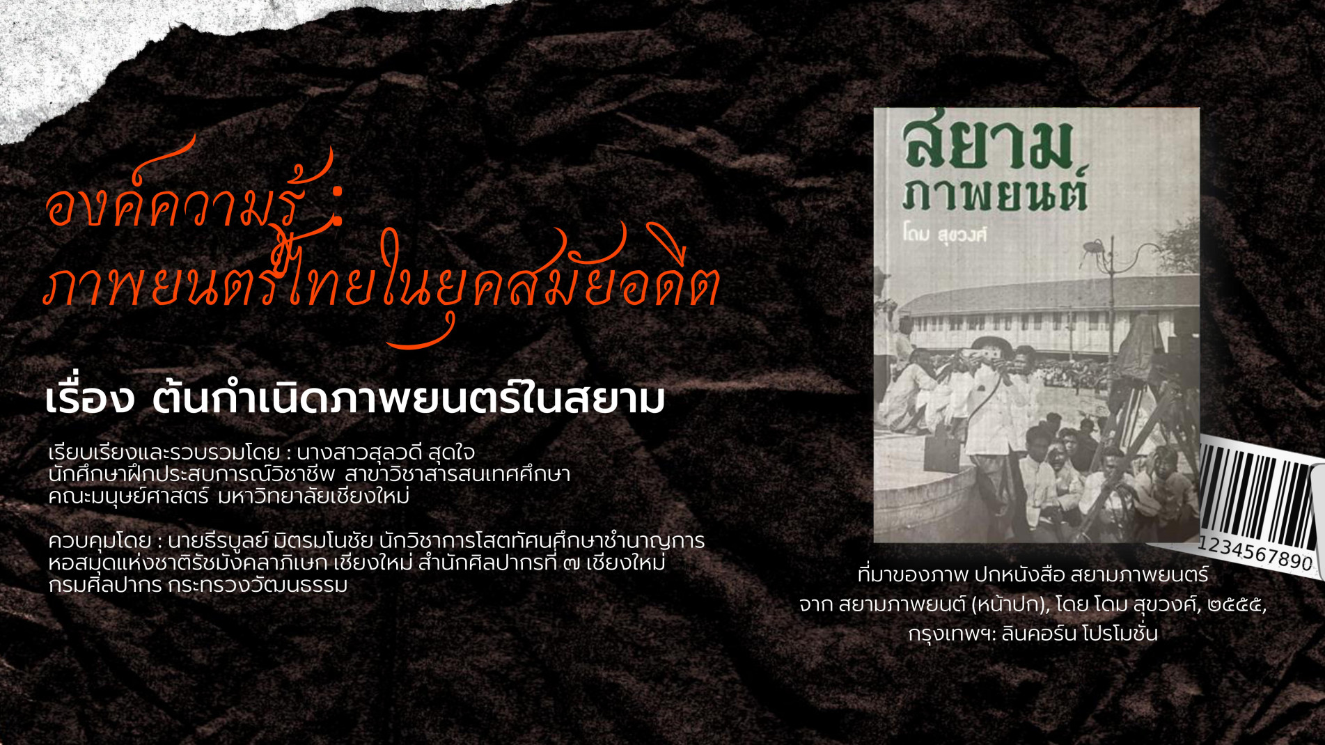 ภาพประกอบ ข่าวประชาสัมพันธ์