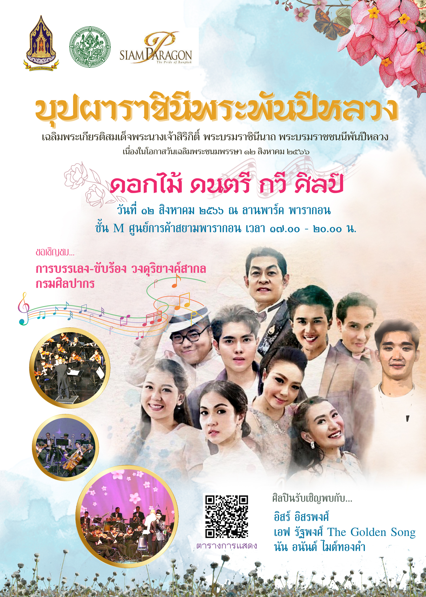 ภาพประกอบ ข่าวประชาสัมพันธ์