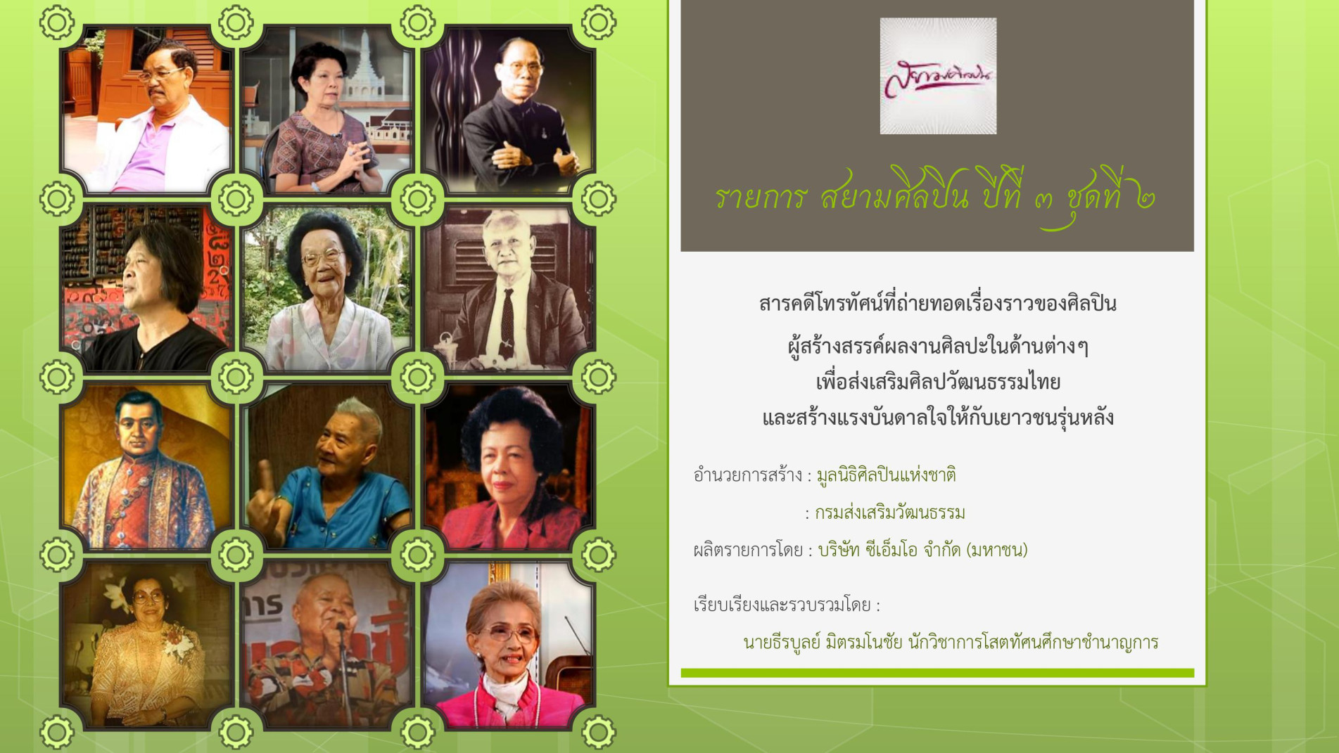 ภาพประกอบ ข่าวประชาสัมพันธ์