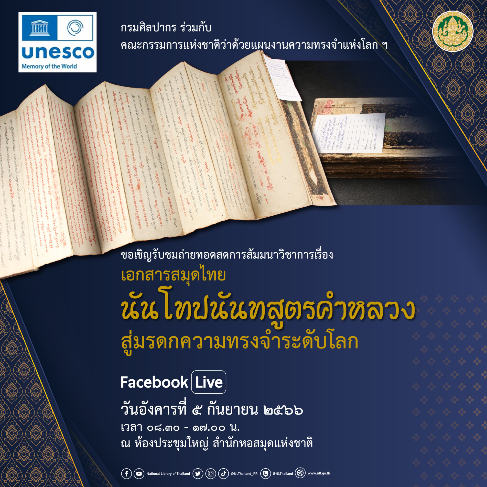 ภาพประกอบ ข่าวประชาสัมพันธ์