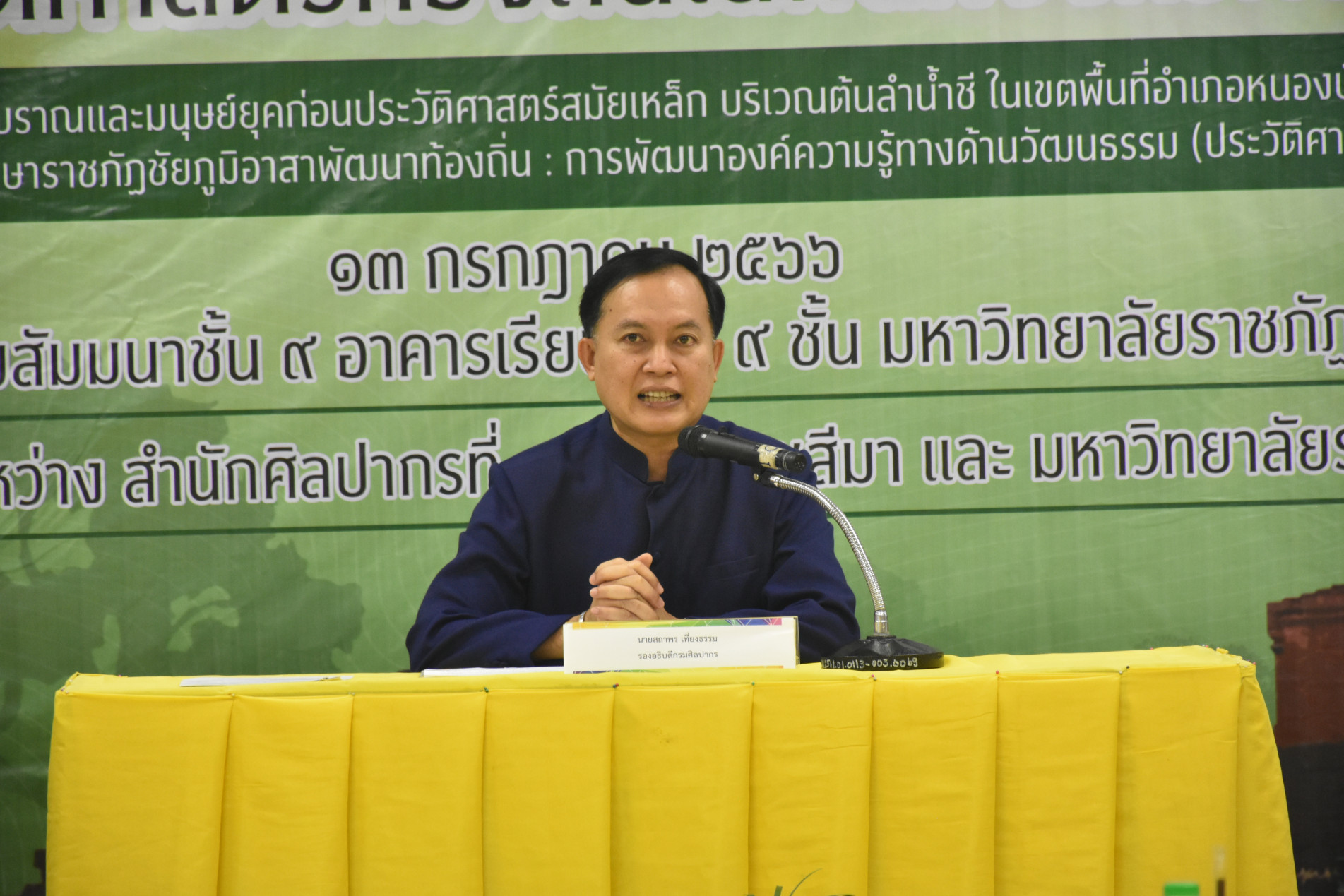 ภาพประกอบ ข่าวประชาสัมพันธ์