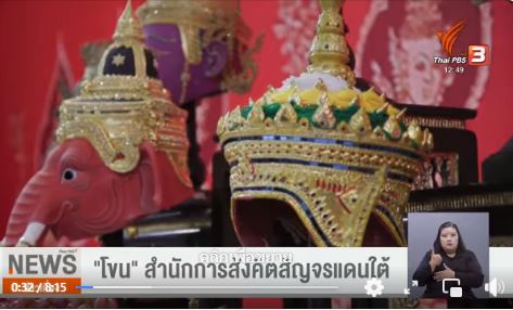 ภาพประกอบ ข่าวทั่วไป